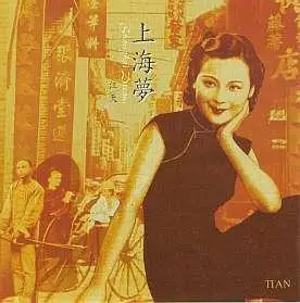 Jiang Tian Piano - Shanghai Dream [1996]