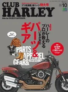 Club Harley クラブ・ハーレー - 10月 2017
