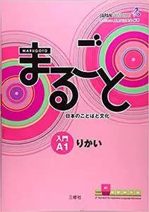 Marugoto: Japanese language and culture. Starter A1 Rikai