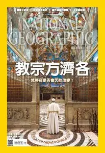 National Geographic Taiwan - August 2015