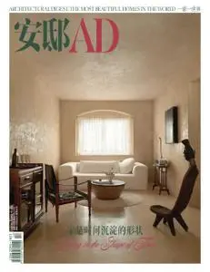 AD Architectural Digest China 安邸 - 十二月 2022