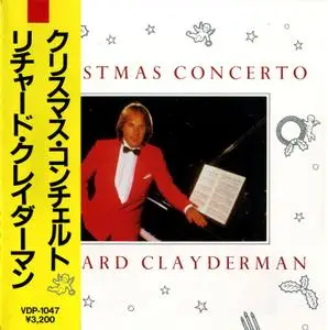Richard Clayderman - Collection (1978-1986) {8CD, Japan 1st Press}