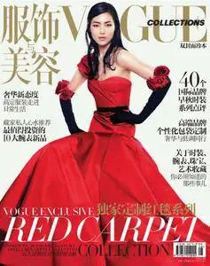 Vogue me - 六月 01, 2013