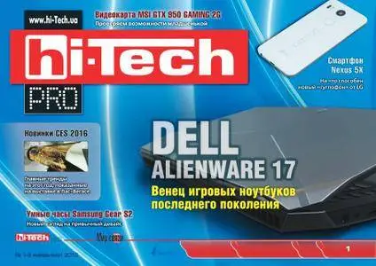 Hi-Tech Pro Ukraine - Январь-Март 2016