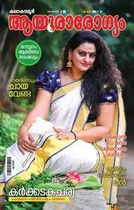 Ayurarogyam - ജൂലൈ 2018
