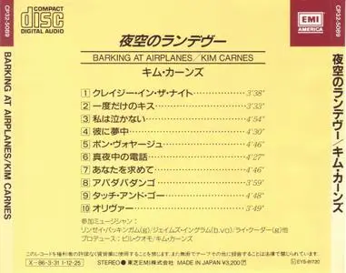 Kim Carnes - Barking At Airplanes (1985) [Japan] {Black Triangle CD}