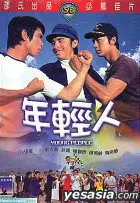 Chang Cheh: Young People (1972) 