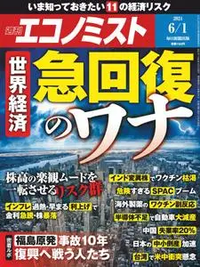 Weekly Economist 週刊エコノミスト – 24 5月 2021