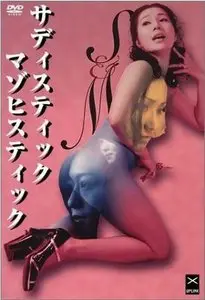 Sadistic and Masochistic (2000)