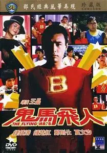 The Flying Mr B (1985)