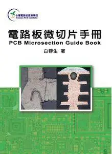 TPCA Publication - 十二月 01, 2006