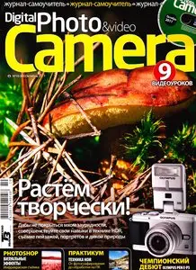 Digital Photo & Video Camera No.10 Russia – October 2011