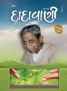 Dadavani Gujarati Edition - જુન 2016