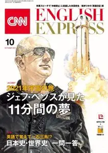 CNN ENGLISH EXPRESS – 9月 2021