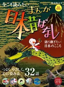 時空旅人 別冊　jikuutabibito別冊 – 2023 4月 24