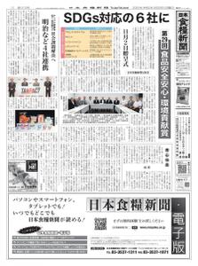 日本食糧新聞 Japan Food Newspaper – 27 9月 2020