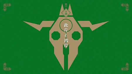 Jibaku Shounen Hanako-kun S2 - 14 (1080p