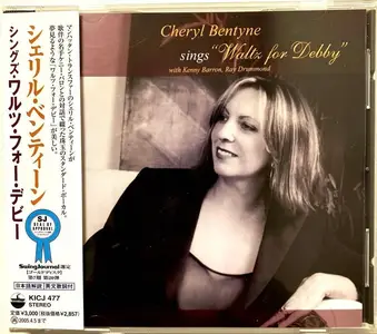 Cheryl Bentyne - Sings 'Waltz for Debby' (2004)