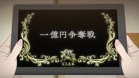 LIAR GAME S01E01 The Legendary Con Artist