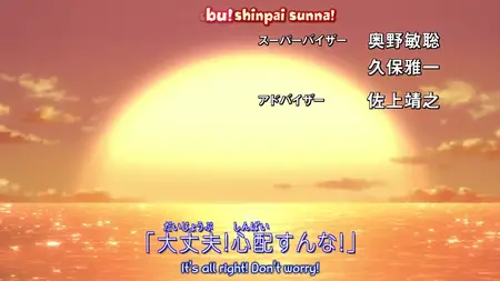 RyRo Inazuma Eleven-93