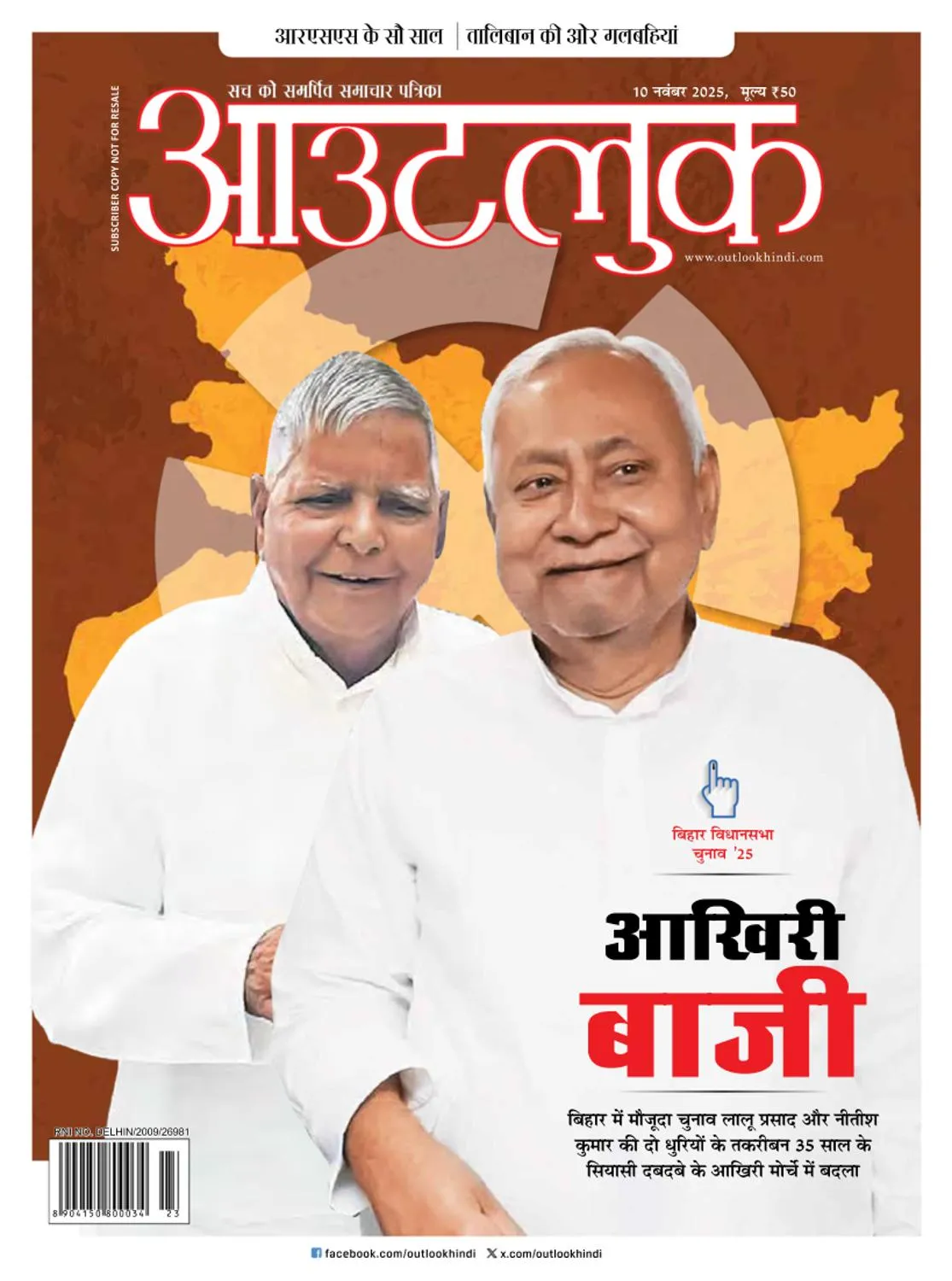 Outlook Hindi - November 10, 2025