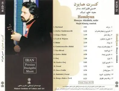 Alizadeh & Khalaj : Homayun Concert (1994)