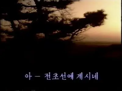 Mokran Video - North Korean Army Music Videos (2000)