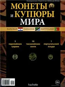 Монеты и Купюры мира №-11