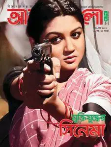 Ananda Alo - 16 মার্চ 2017