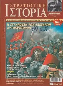 Military History 100