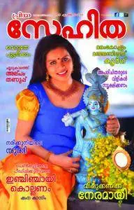 Snehitha - ഏപ്രില്‍  2017