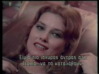 L'erotomane (1974)