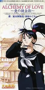 Megumi Hayashibara - Collection (1991-1999) (1/3)