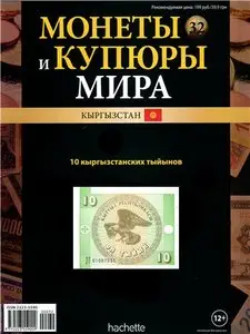Монеты и Купюры мира №-32