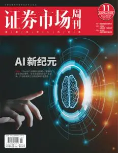 Capital Week 證券市場週刊 - 二月 20, 2023