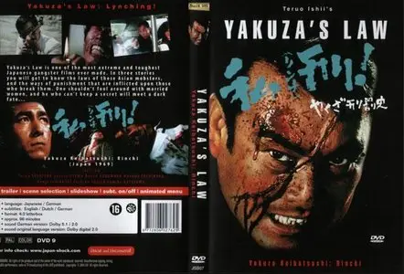 The Yakuza's Law: Lynching! (1969)