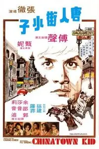 Chinatown Kid (1977)