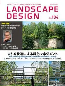 Landscape Design ランドスケープデザイン - 10月 2015