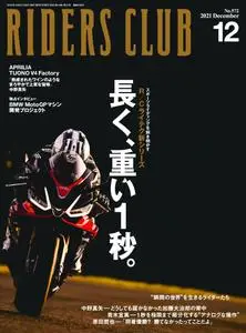 Riders Club ライダースクラブ - 10月 2021