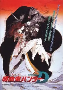 Vampire Hunter D / Kyûketsuki hantâ D (1985)