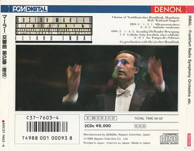 Gustav Mahler - Eliahu Inbal / Frankfurt Radio Symphony Orchestra - Symphony No.2, ''Resurrection'' (1986) [Repost, new rip]