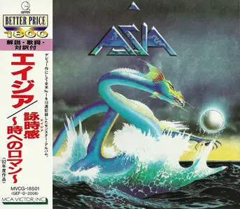 Asia - Asia (1982) [1995, MCA Victor, MVCG-18501]