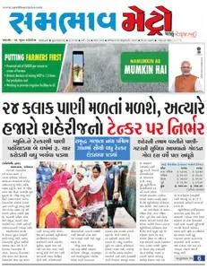 Sambhaav-Metro News - ફેબ્રુઆરી 23, 2019