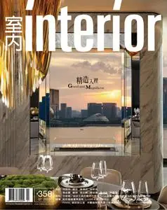 Interior Taiwan 室內 - 七月 2023