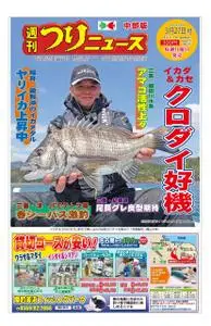 週刊つりニュース 中部版 Weekly Fishing News (Chubu version) – 22 3月 2020