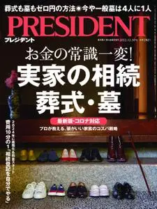 President プレジデント – 09 12月 2022