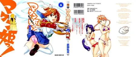 Maken-ki!, Manga de Hiromitsu Takeda (#6-9)