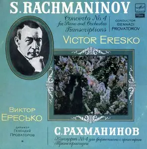 S.Rachmaninov - Concerto No.4 for piano and orchestra, Transcriptions - V.Eresko, G.Provatorov