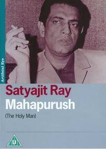 Mahapurush / The Holy Man (1965)