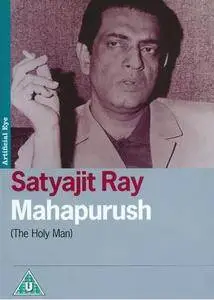 Mahapurush / The Holy Man (1965)